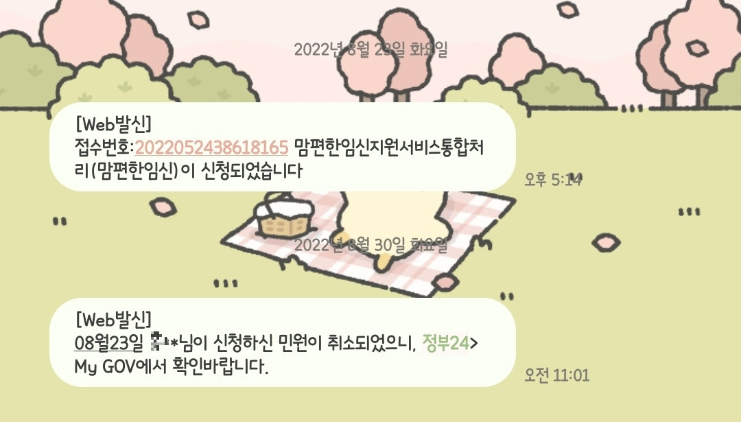 KakaoTalk_20230320_121336733_01.jpg