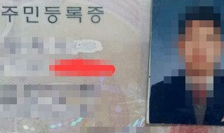 신분증 위조.jpg