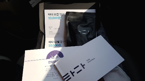 타다 웰컴키트.jpg