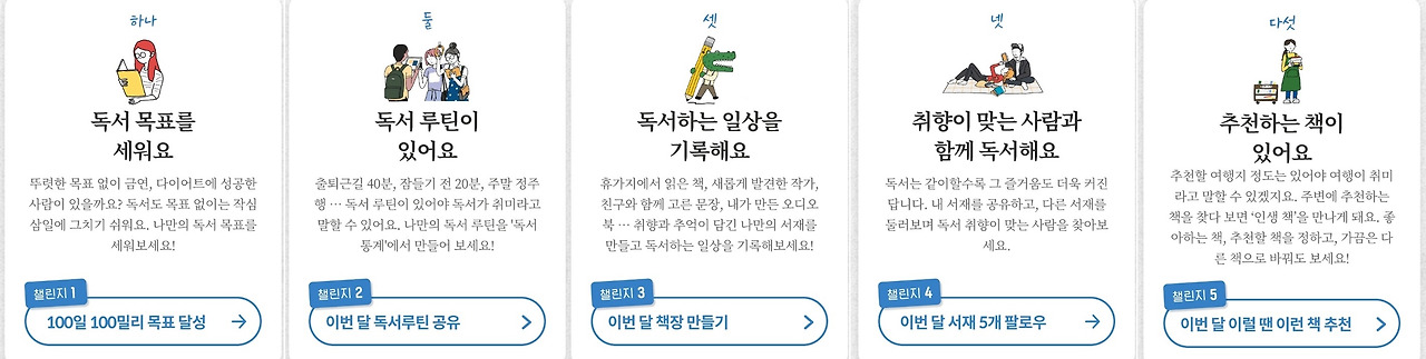 다섯가지 독서법2.jpg