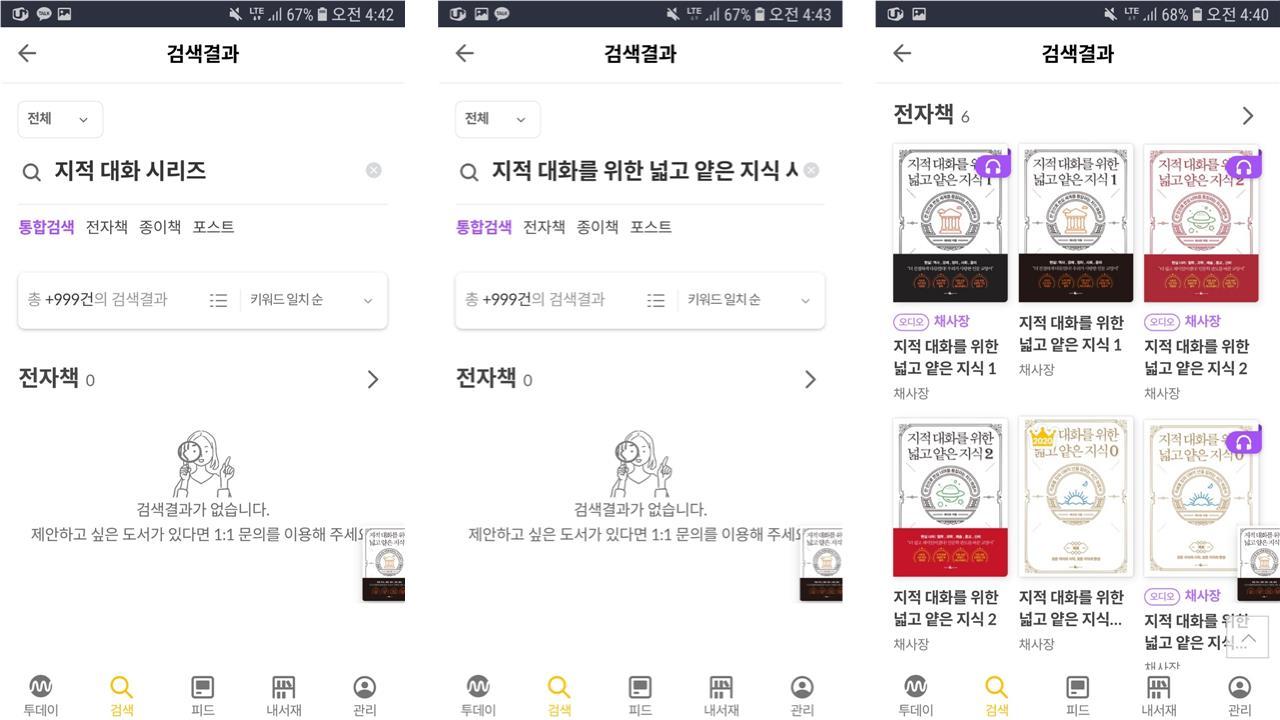 지적 대화 검색 결과.jpg