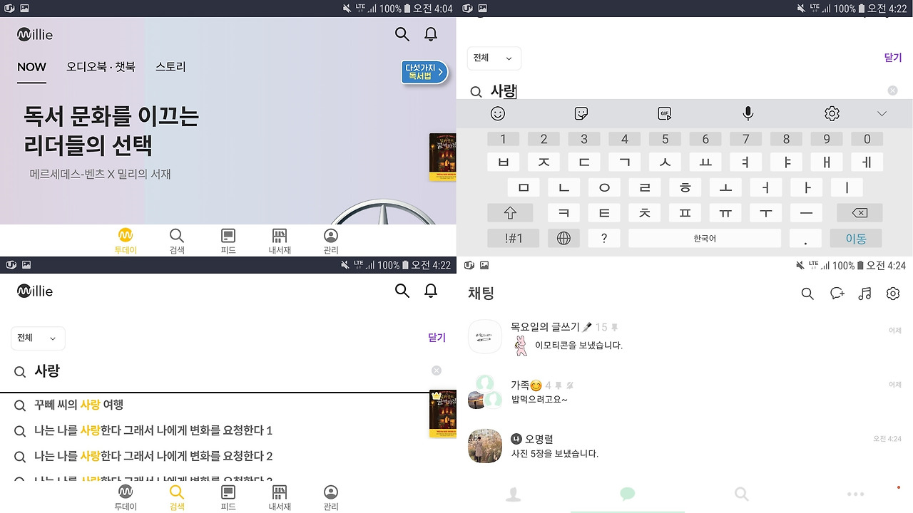 가로모드 불편.jpg