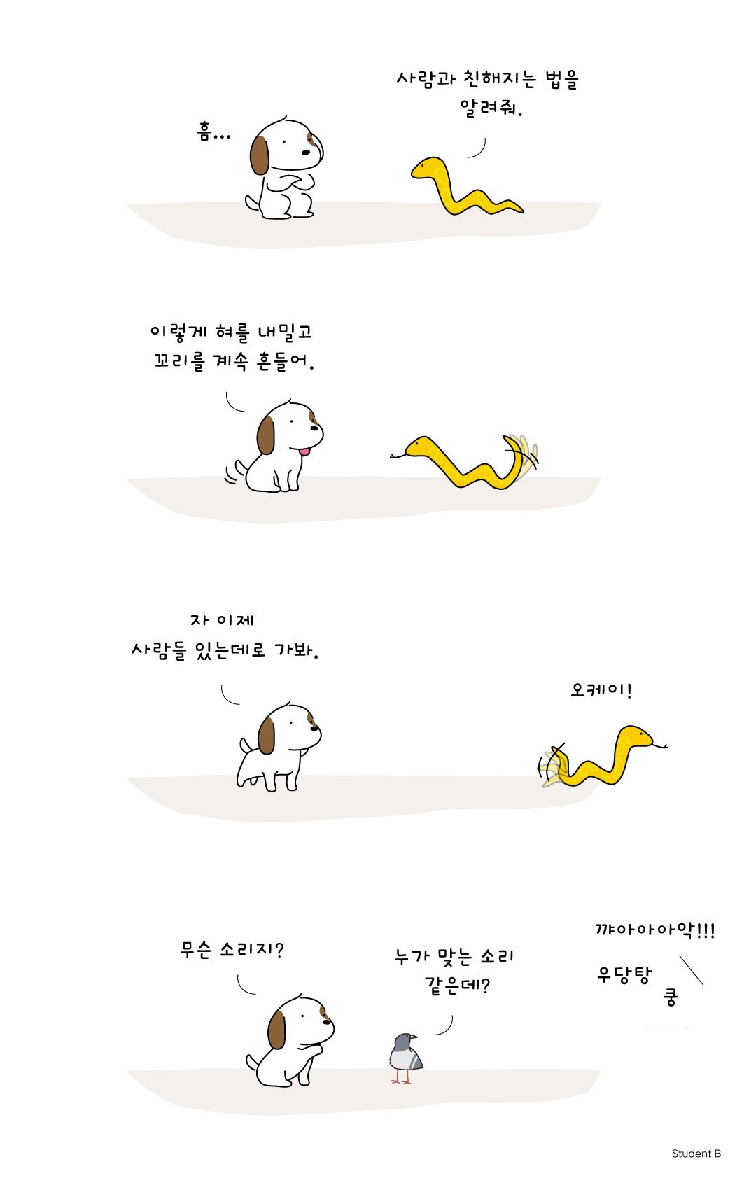 이중첩자2.jpg