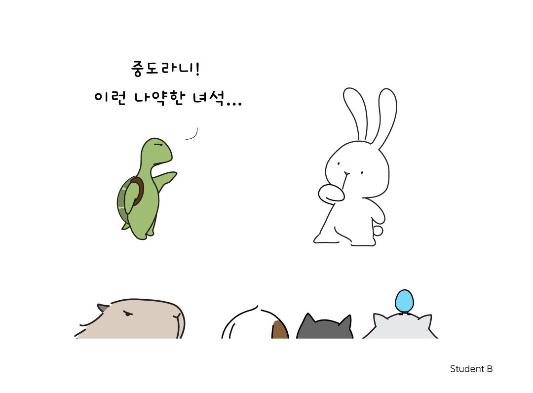 6쓸모없는녀석(5).jpg