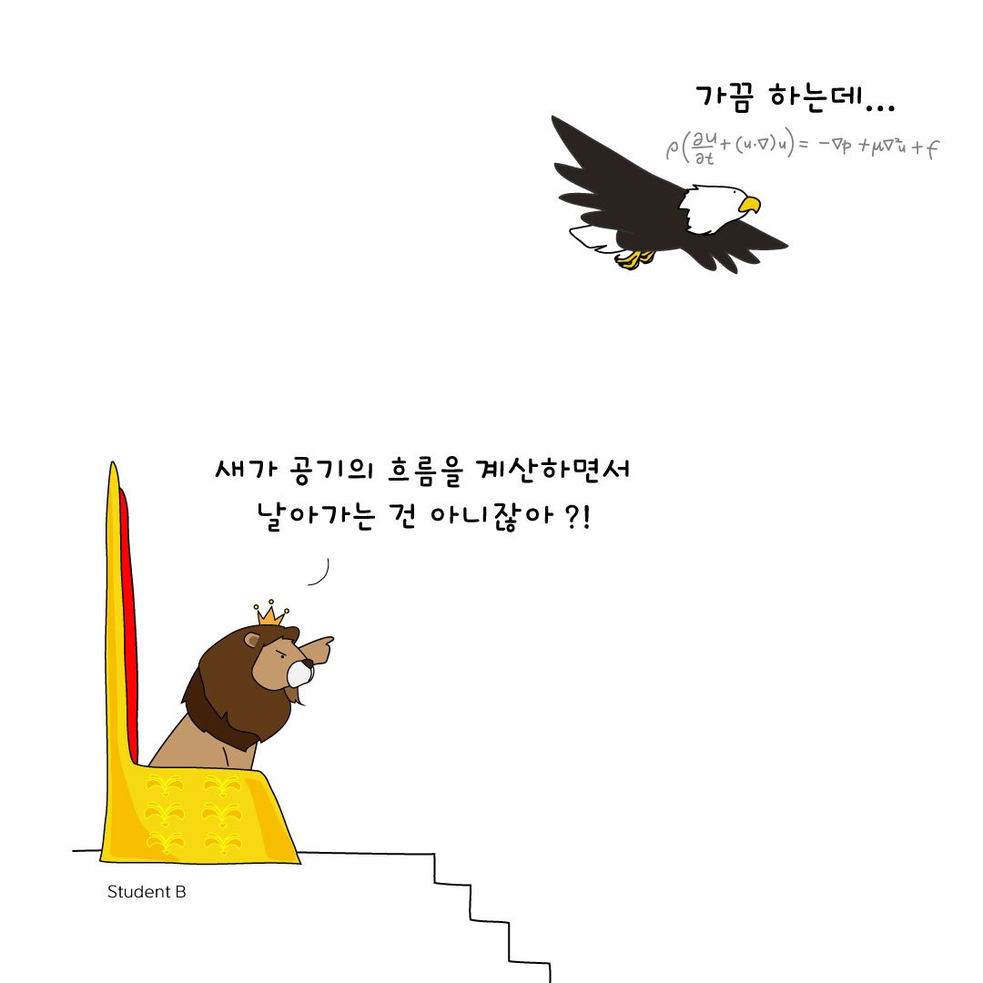 1날아가는새계산2.jpg