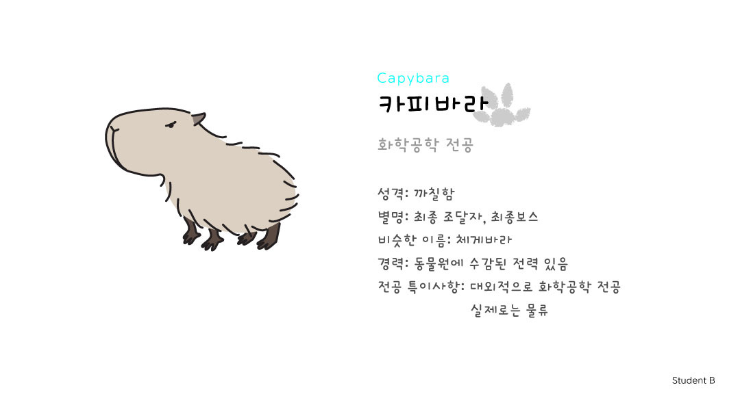 카피바라.jpg