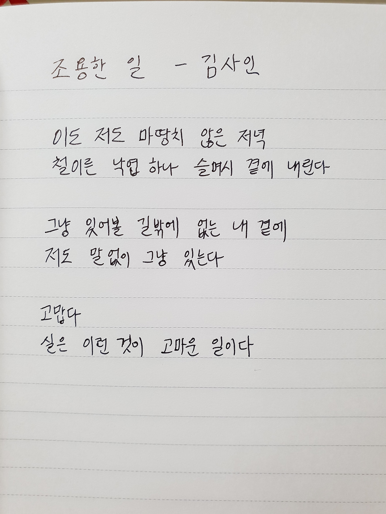 조용한 일.jpg