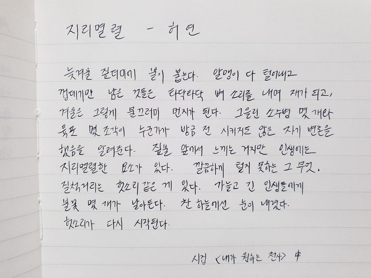 허연 지리멸렬.jpg