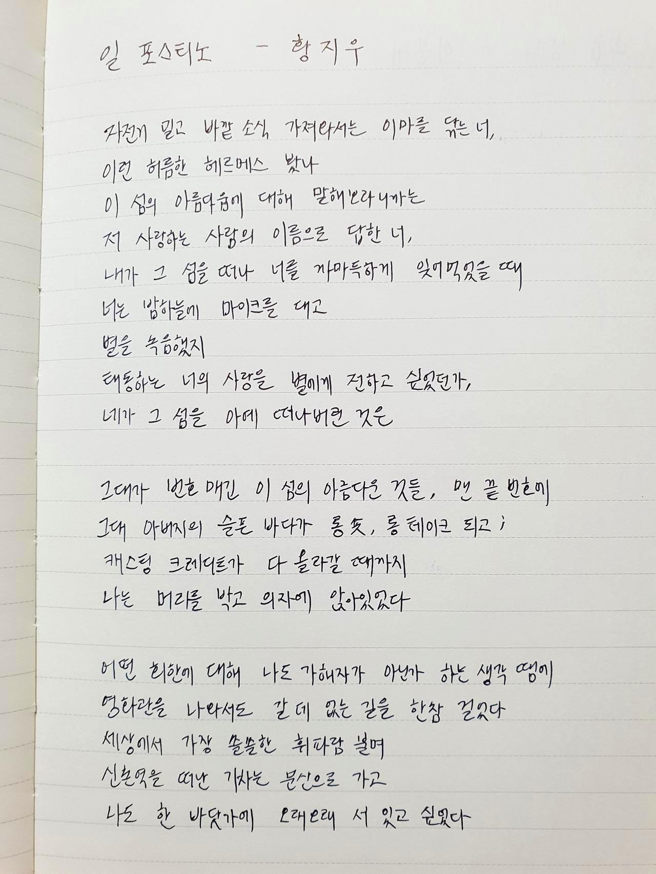 일 포스티노.jpg