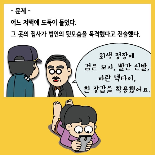 경찰만화_경찰웹툰_뽈스토리_추리편 (3).jpg