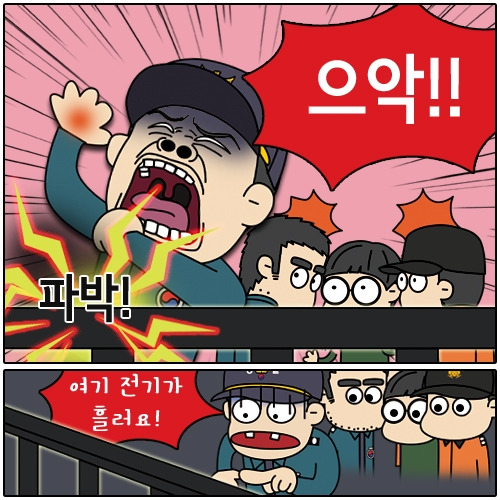 경찰만화_경찰웹툰_뽈스토리_난간편 (7).jpg
