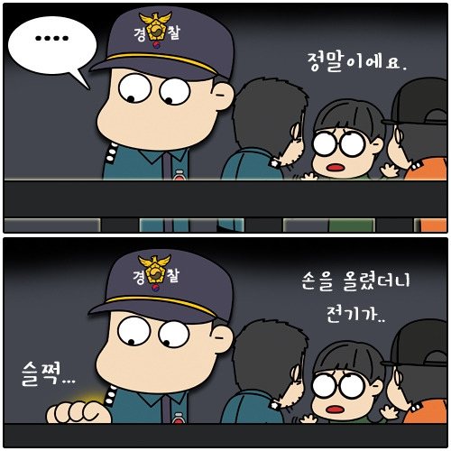 경찰만화_경찰웹툰_뽈스토리_난간편 (6).jpg