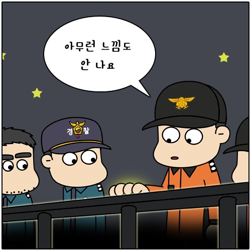 경찰만화_경찰웹툰_뽈스토리_난간편 (4).jpg