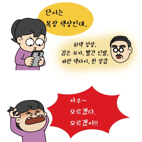 경찰만화_경찰웹툰_뽈스토리_추리편 (5).jpg