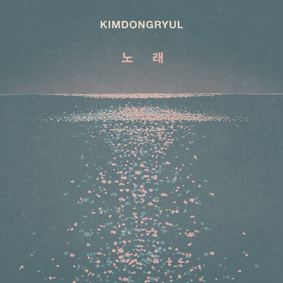 김동률 노래1.jpg