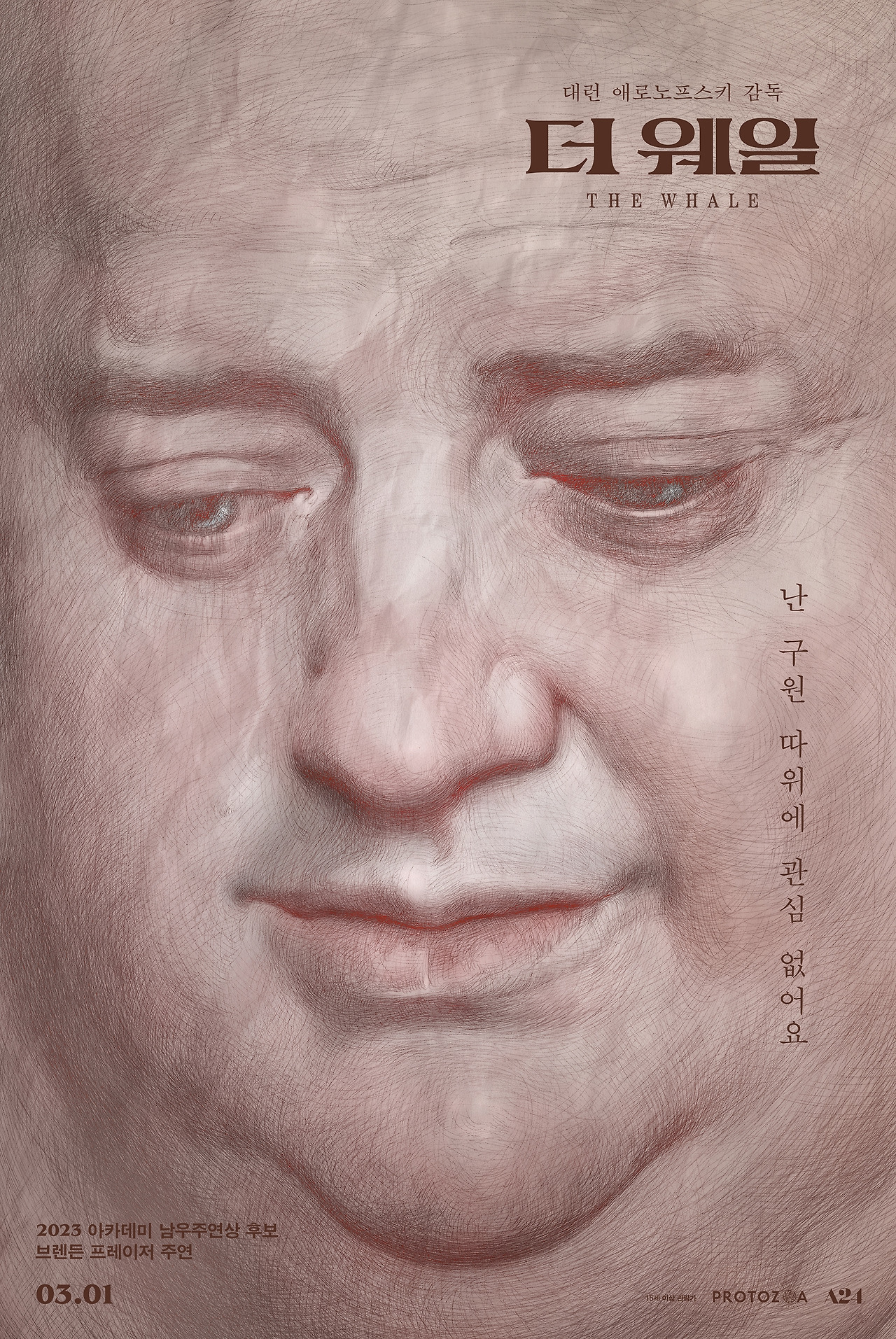 더 웨일_일러스트 포스터.jpg