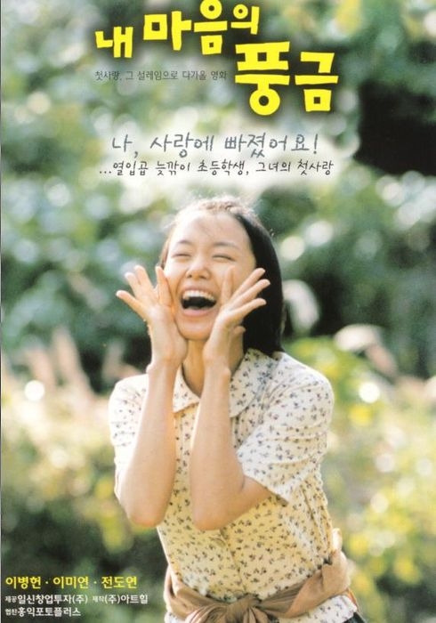 내 마음의 풍금.jpg