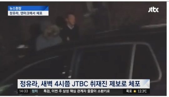 JTBC 보도윤리 논란 사진.jpg