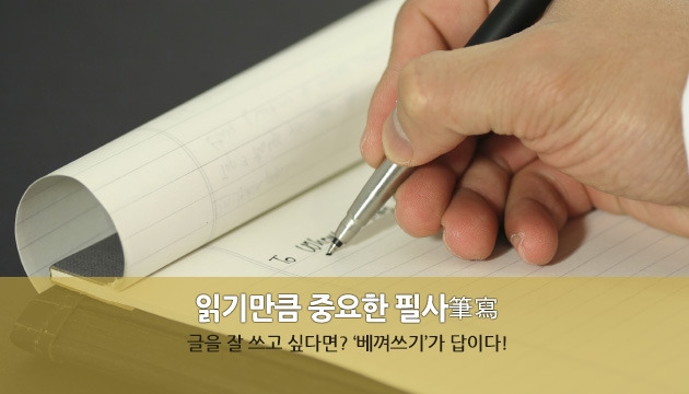 읽기만큼 중요한 필사.jpg