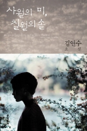 사월의_미  1.jpg