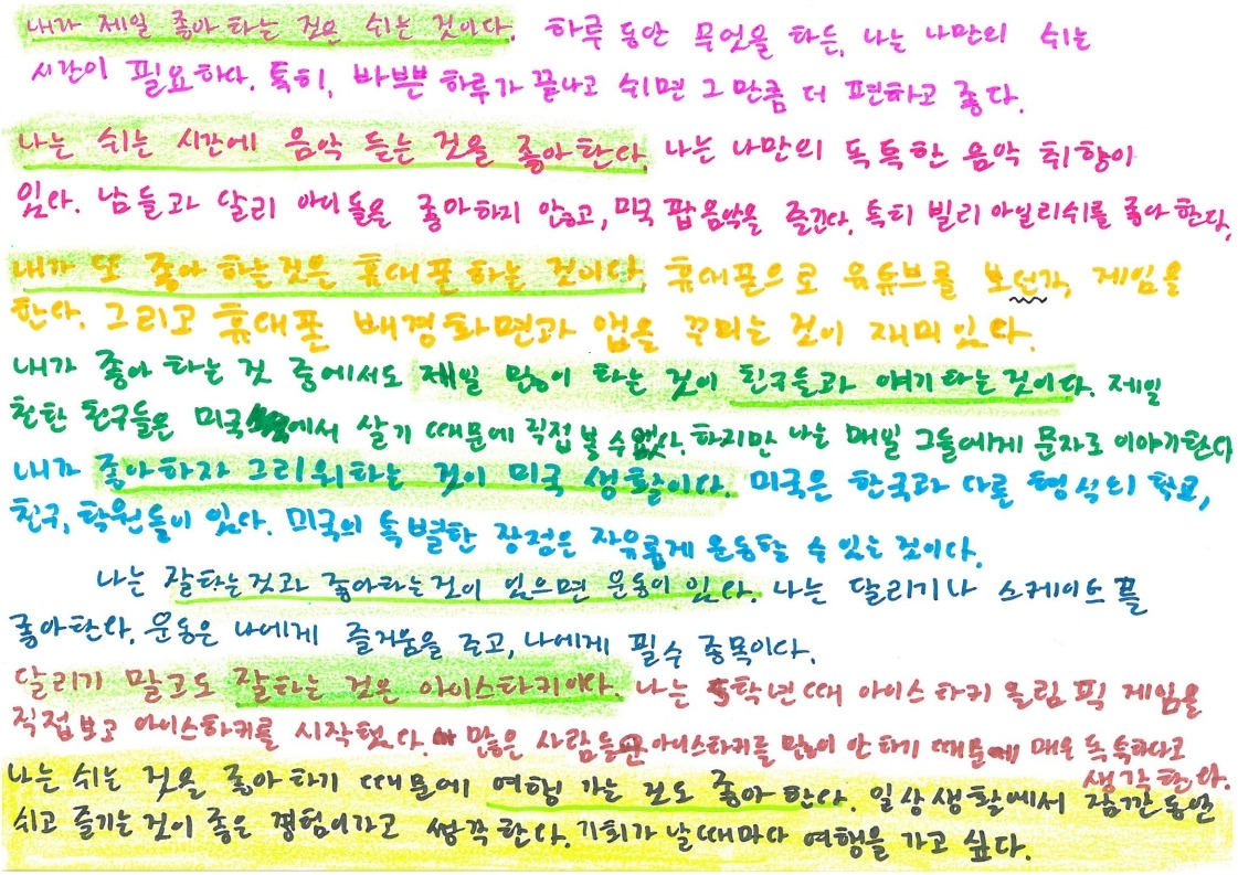 애린-내가 좋아하는 것.jpg