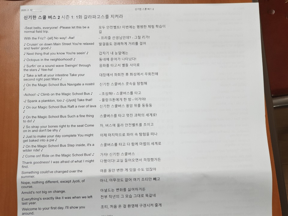 신기한 스쿨버스.jpg