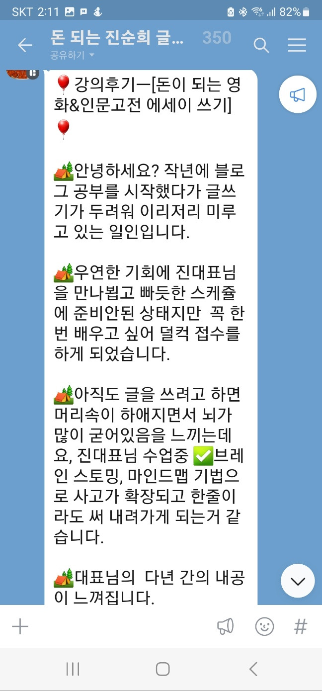 KakaoTalk_20230207_141139812.jpg