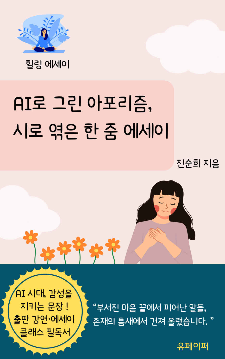 온라인 카지노 게임