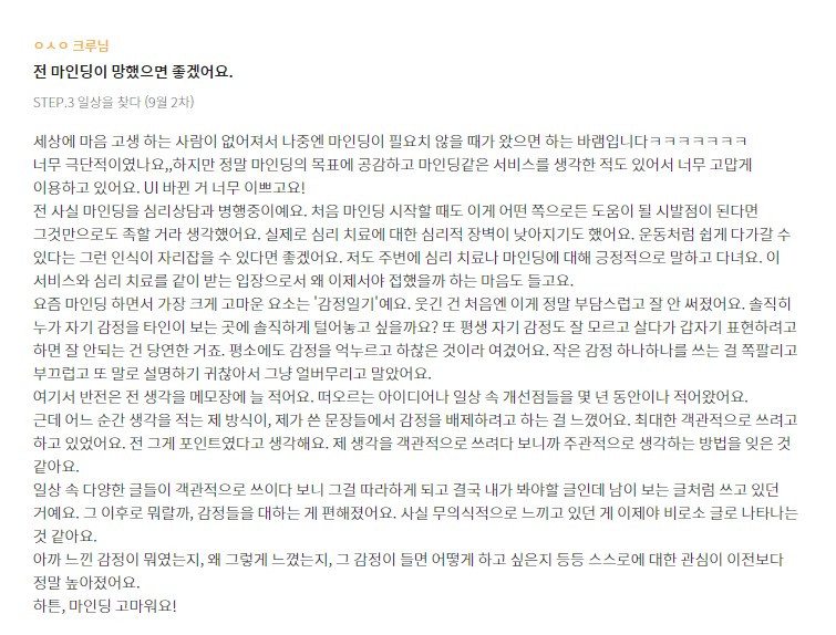 ㅇㅅㅇ님후기.jpg