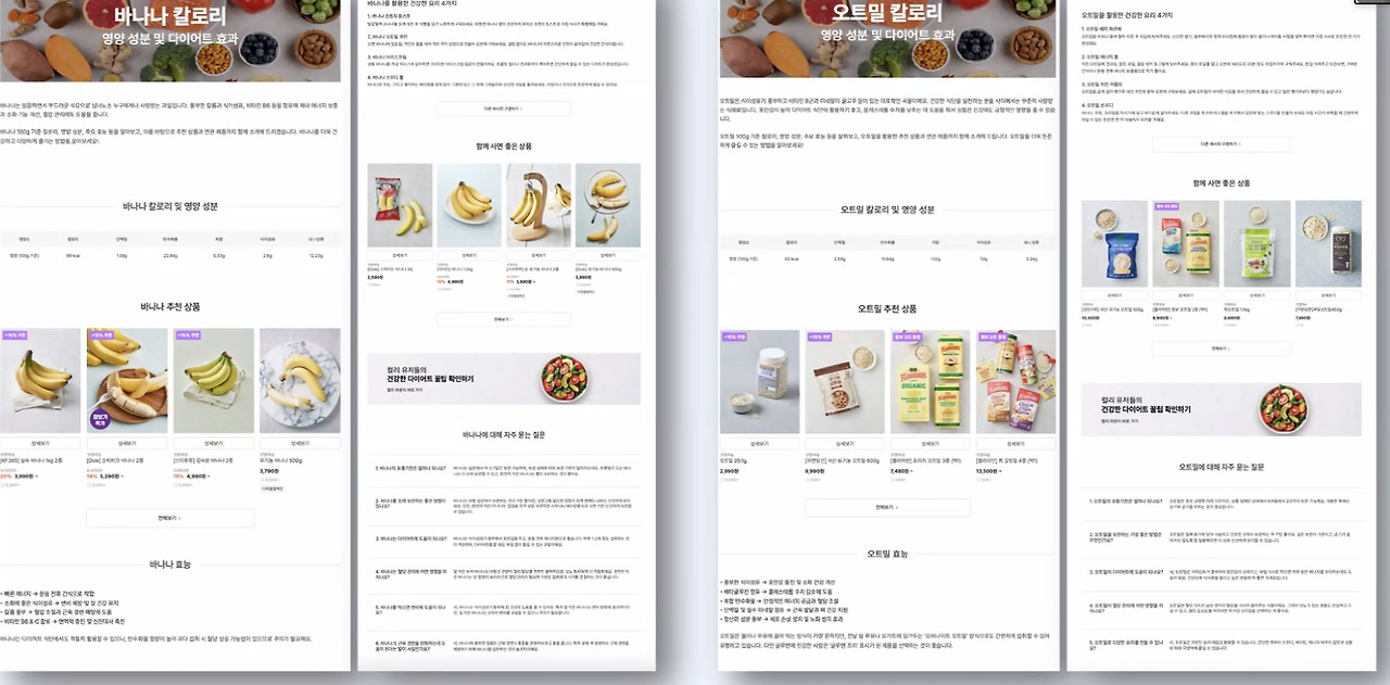 SEO 컬리 설계.jpg