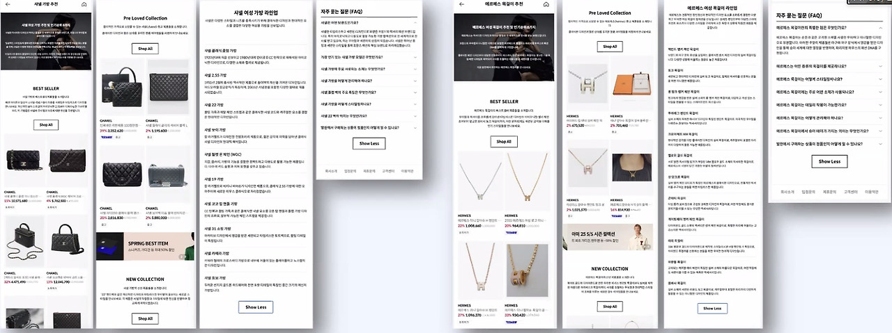 발란 SEO 템플릿.jpg