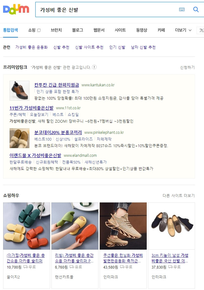 가성비 좋은 신발.jpg