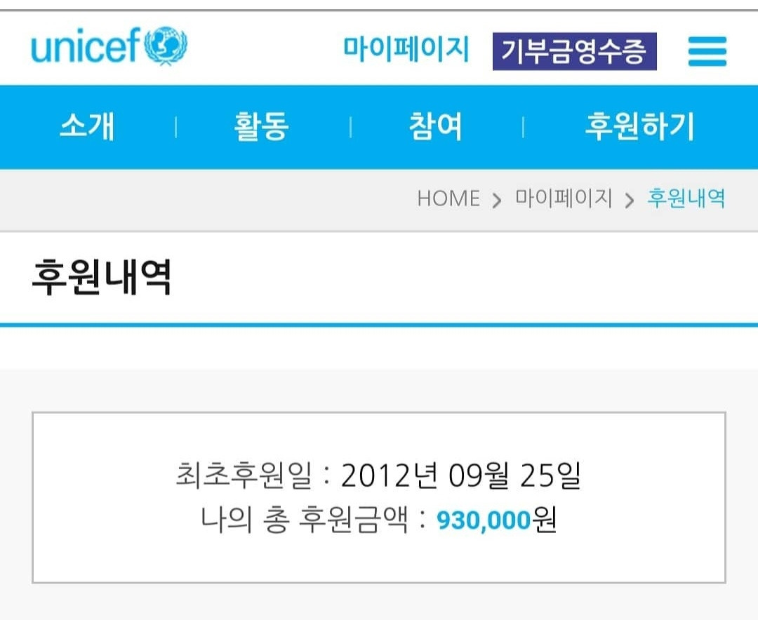유니세프.jpg