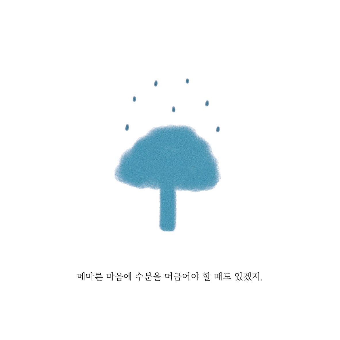 우리의 마음은12.jpg