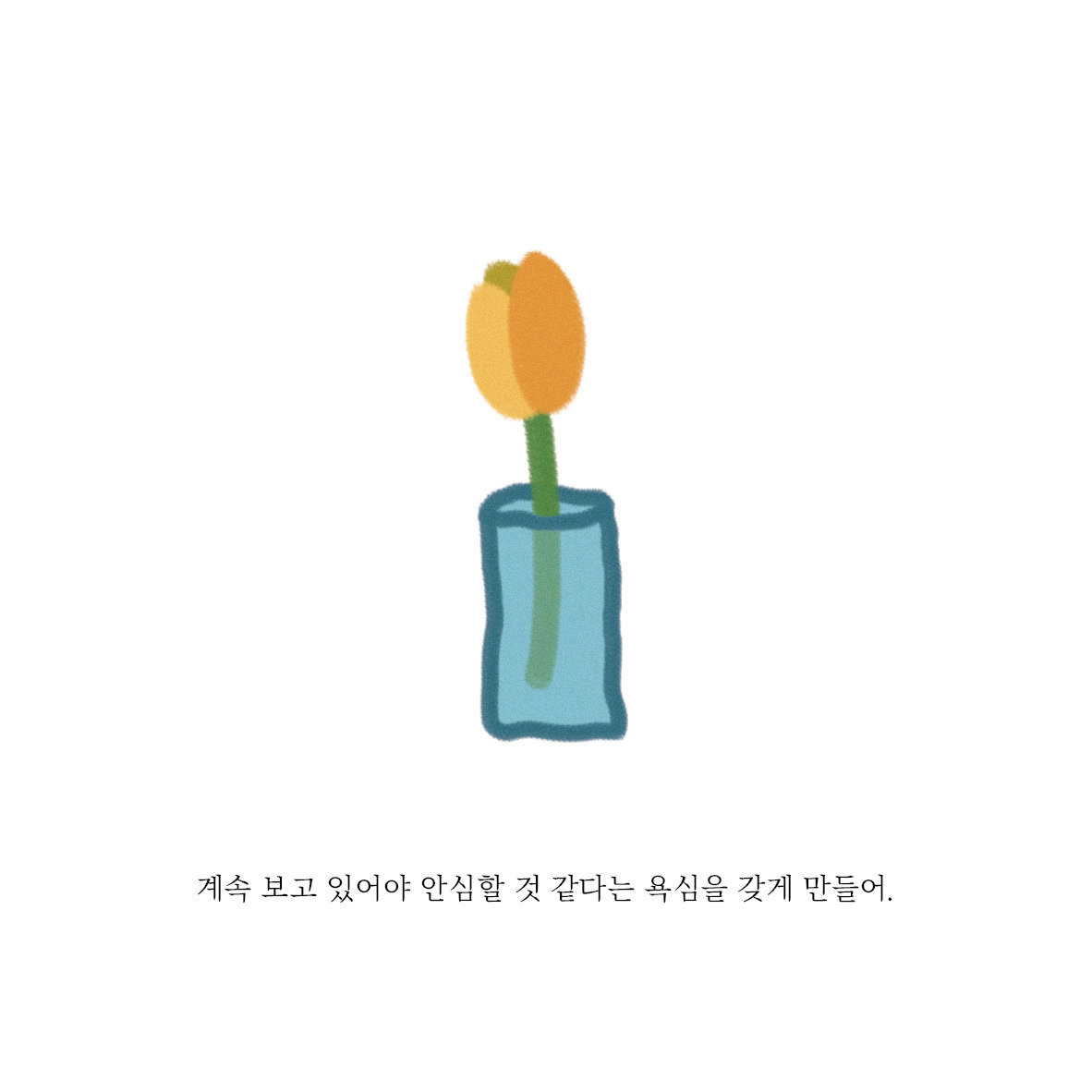 우리의 마음은8.jpg