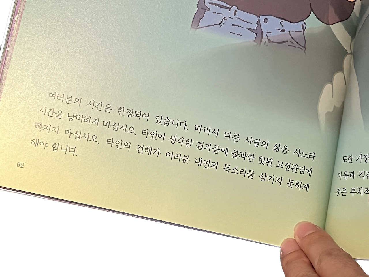 스티브잡스 3가지 이야기 3.jpg