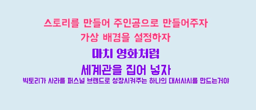 사이드프로젝트 for the victory.jpg