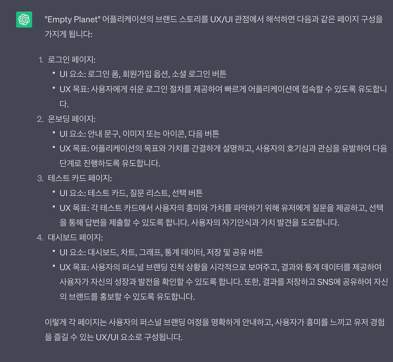 와이어프레임 .jpg