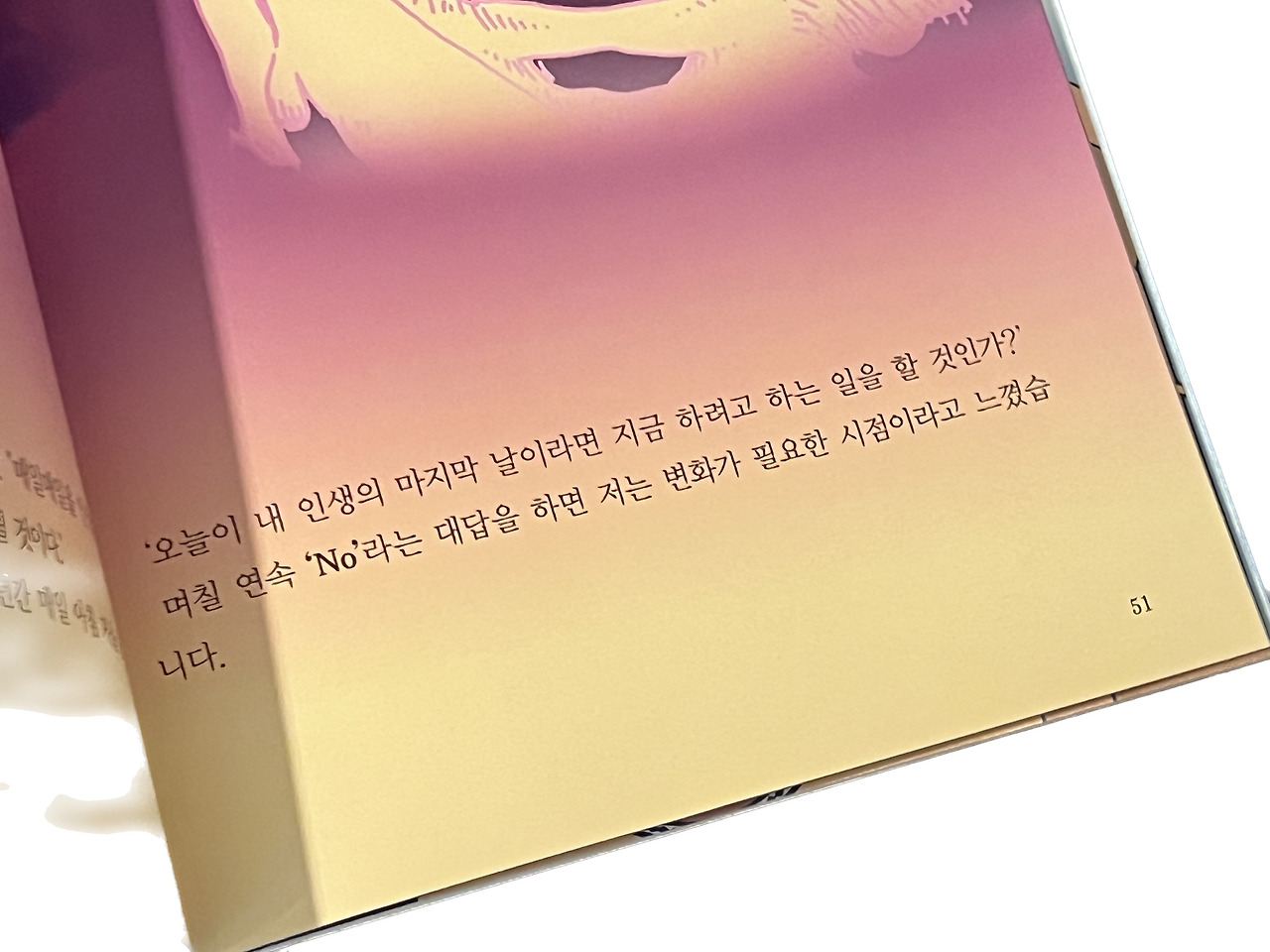 스티브잡스 3가지 이야기 5.jpg