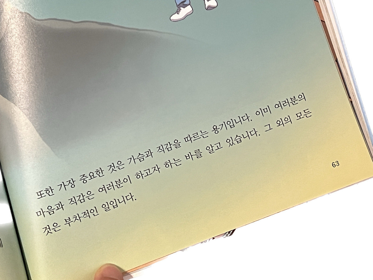 스티브잡스 3가지 이야기 2.jpg