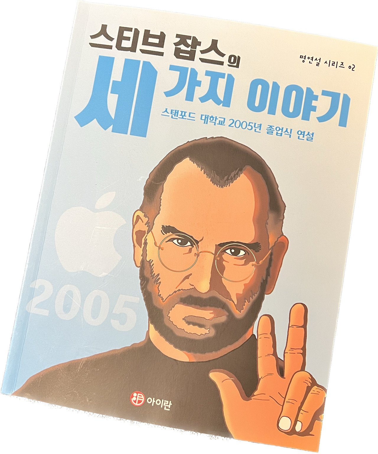 스티브잡스 3가지 이야기 .jpg