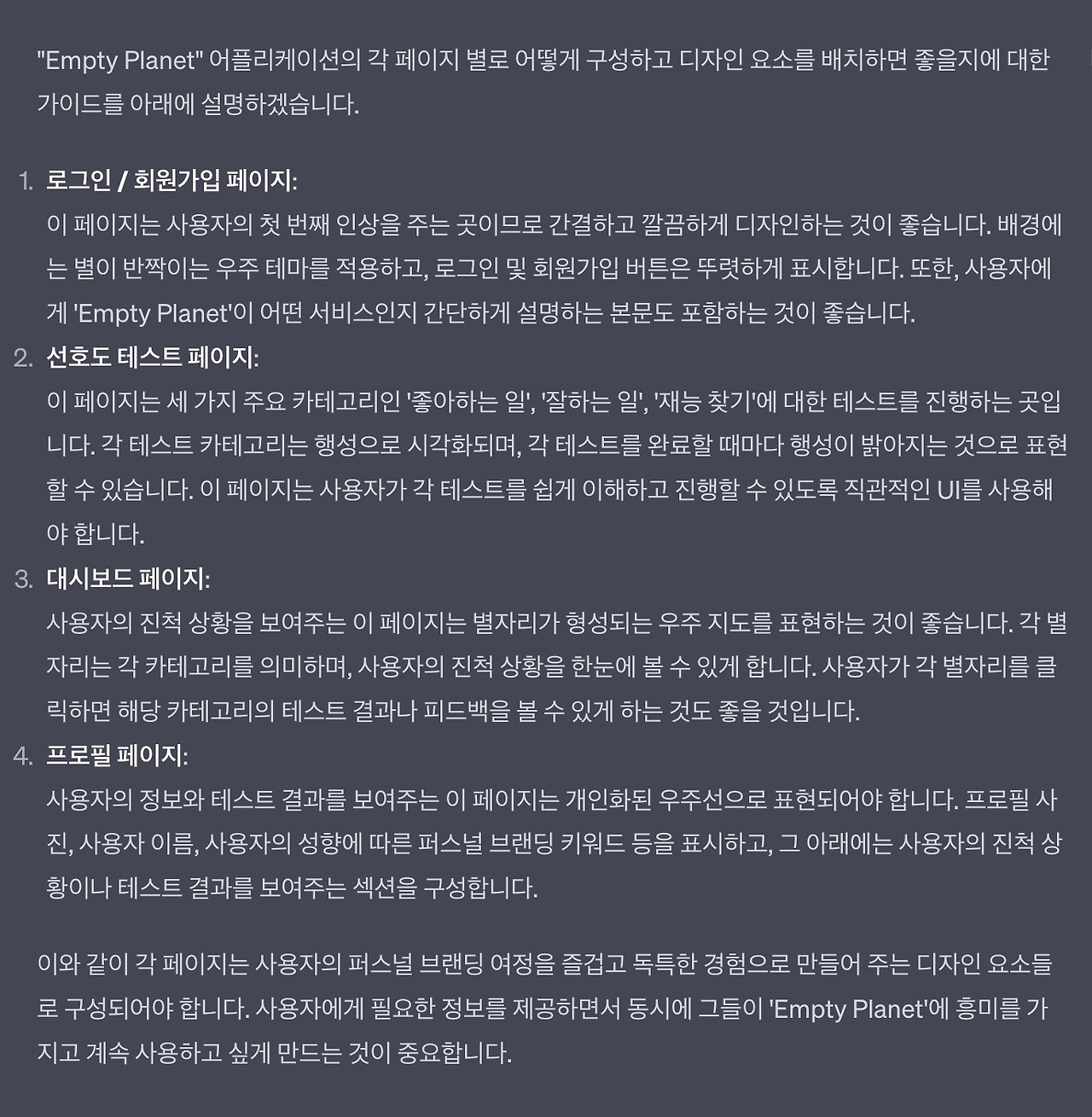 와이어프레임 구성3.jpg