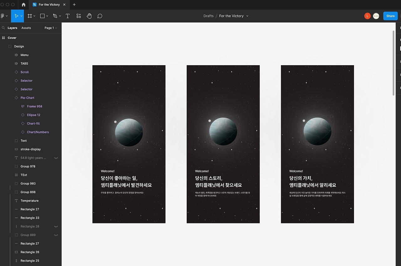 처음으로 그려본 UI.jpg