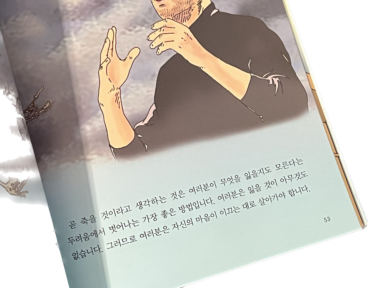 스티브잡스 3가지 이야기 4.jpg