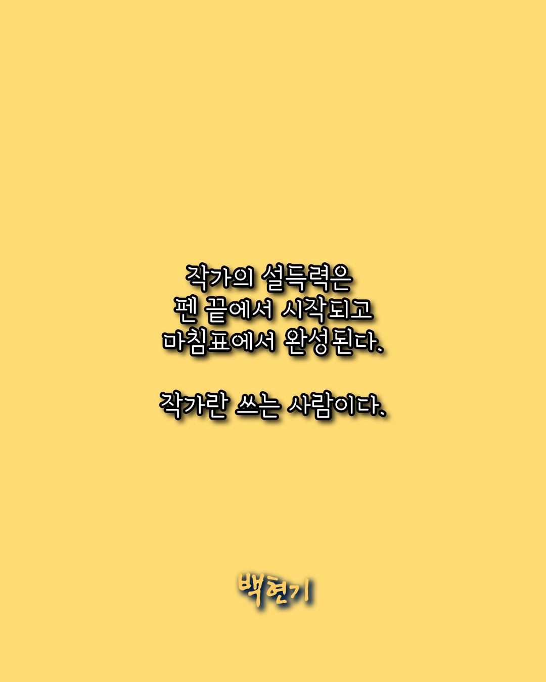 쓰는 사람