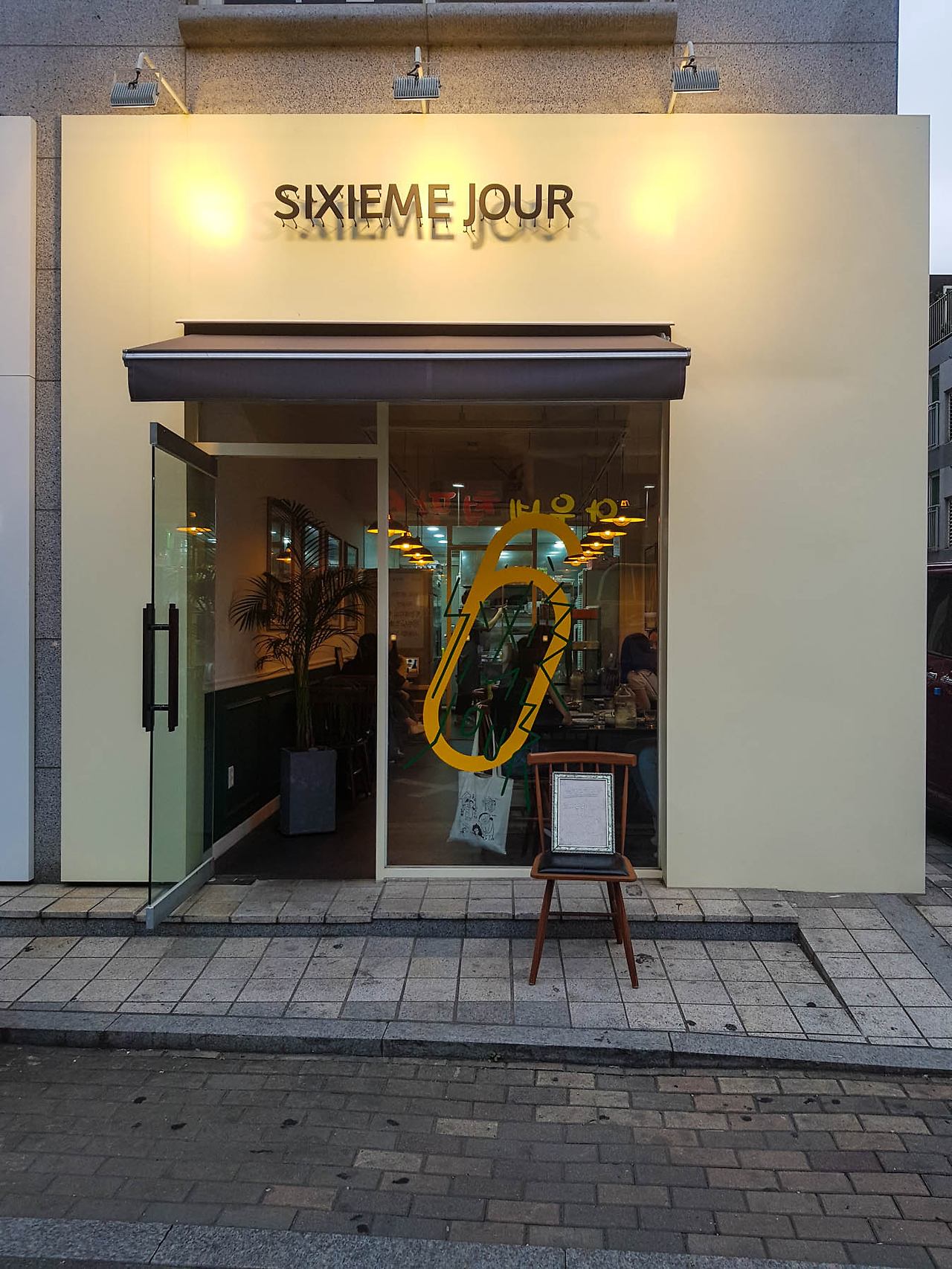 Sixeme Jour (1 of 14).jpg