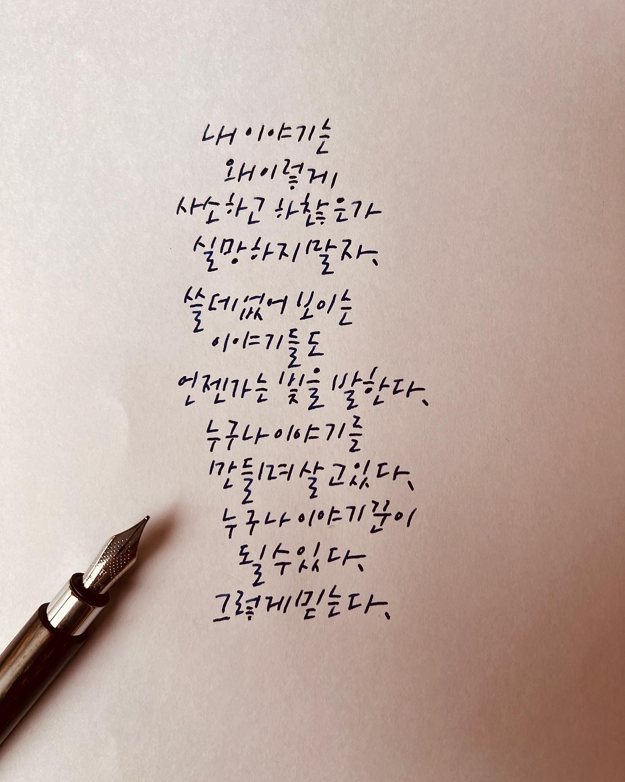 나의 해방일지》를 다시 보는 이유