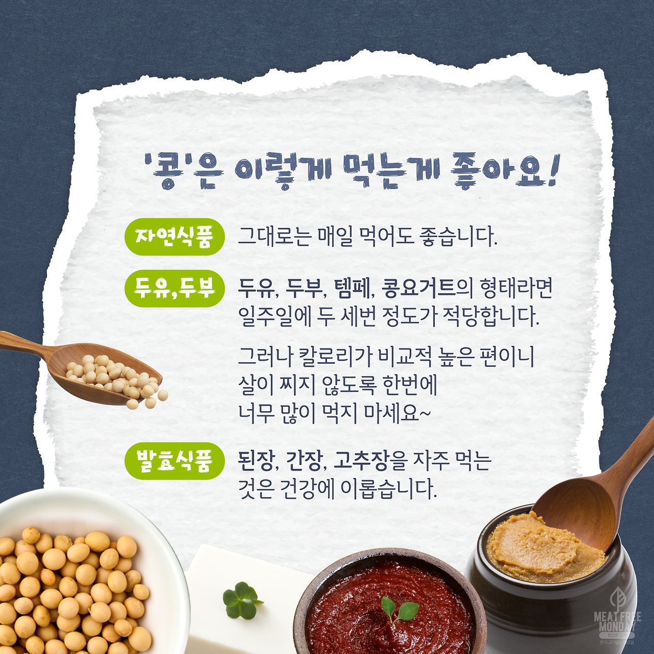 콩과 성조숙증 8.jpg