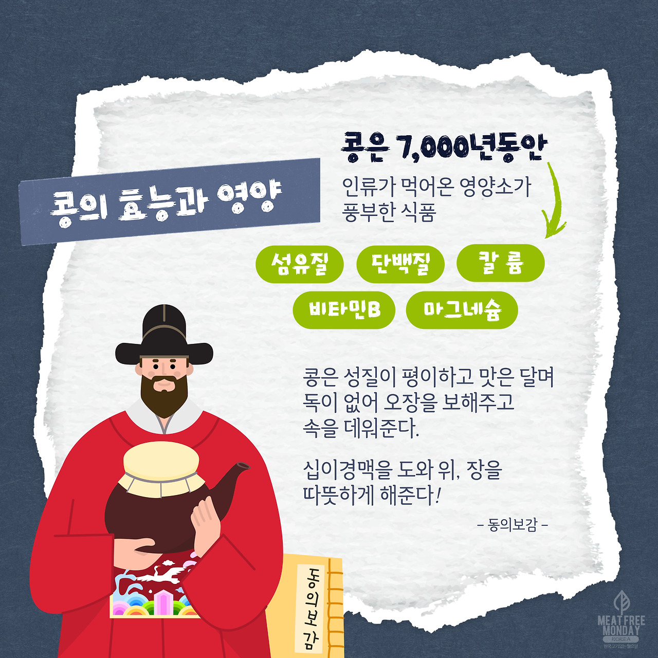 콩과 성조숙증 2.jpg