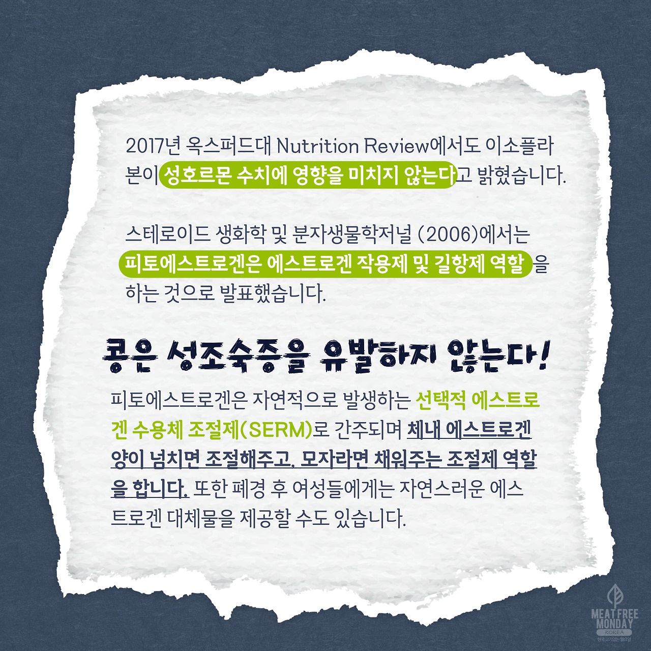 콩과 성조숙증 4.jpg